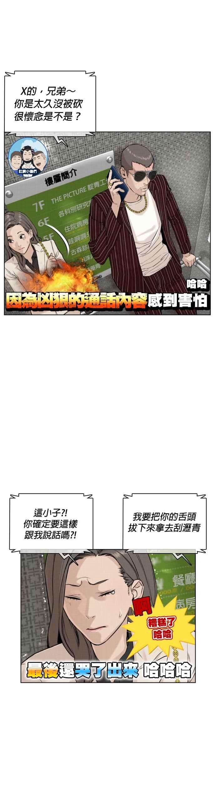 格斗实况22话 战胜多数人的方法