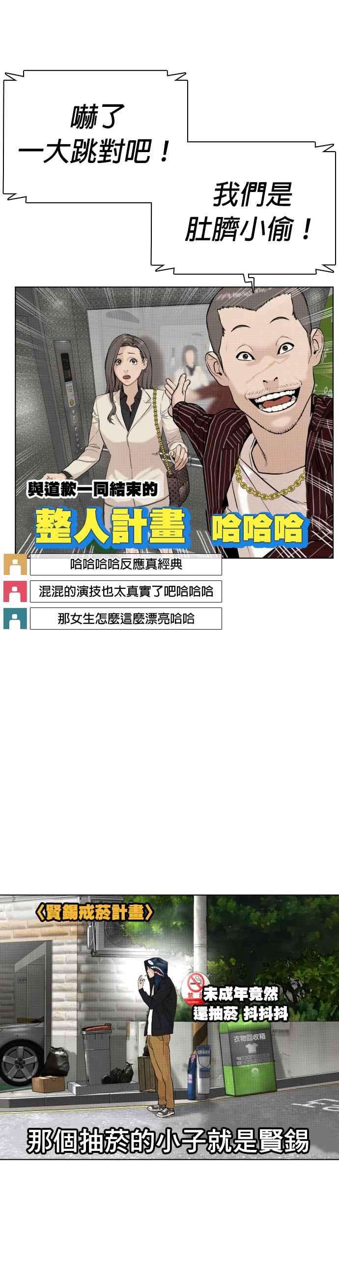 格斗实况22话 战胜多数人的方法