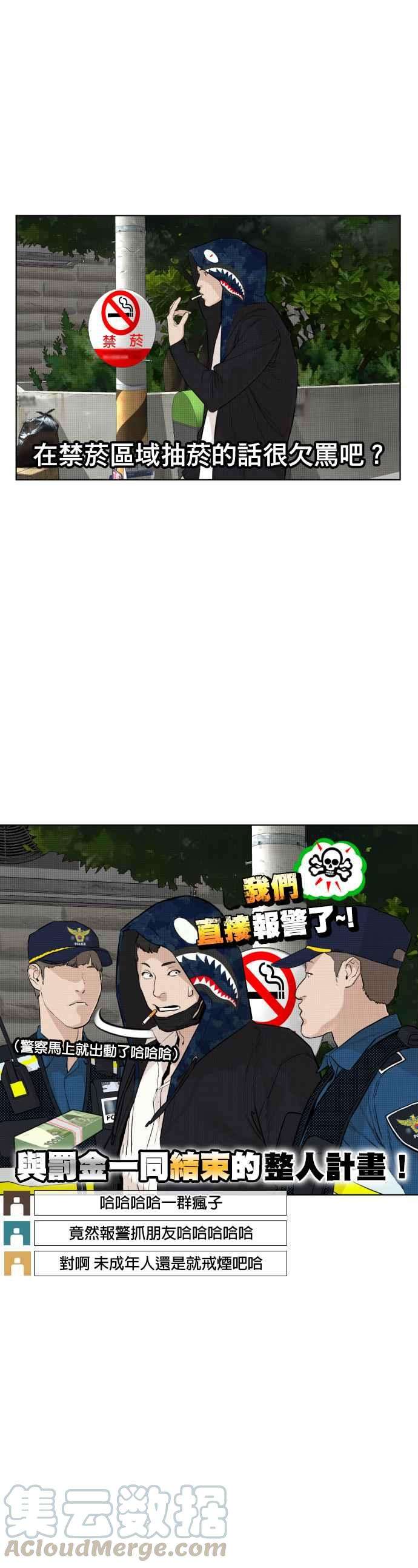 格斗实况22话 战胜多数人的方法