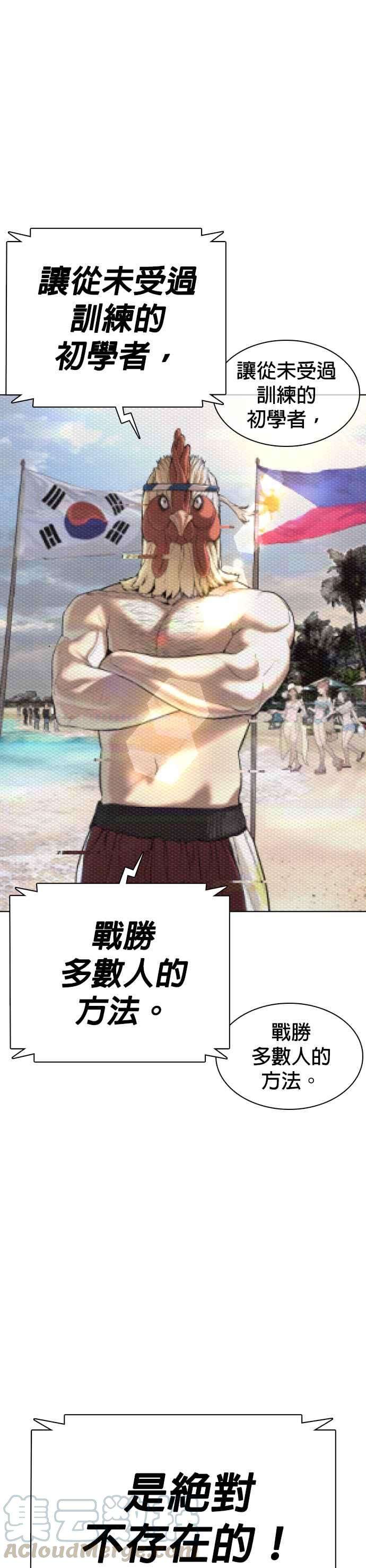 格斗实况23话 恐惧的法则