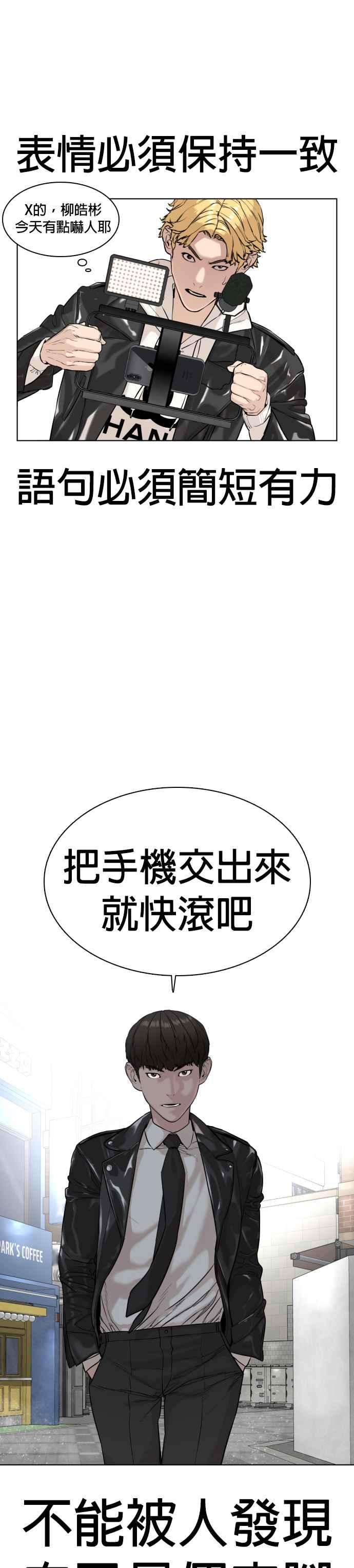 格斗实况23话 恐惧的法则