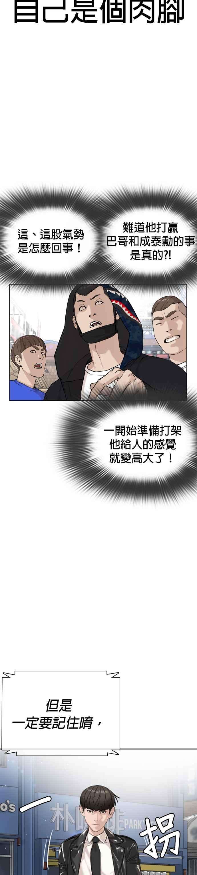格斗实况23话 恐惧的法则