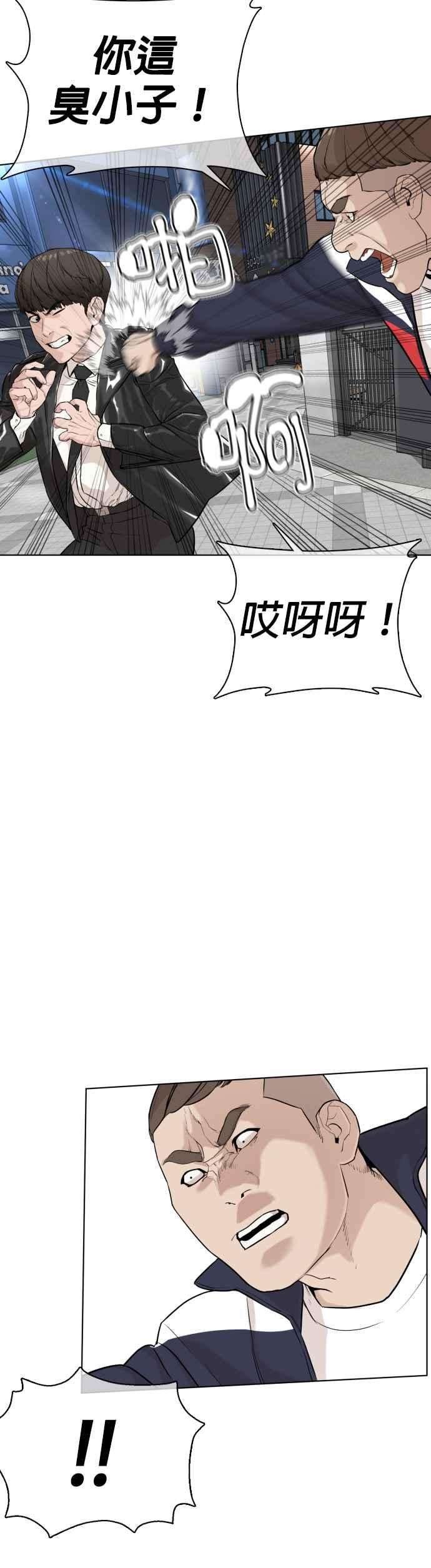 格斗实况23话 恐惧的法则