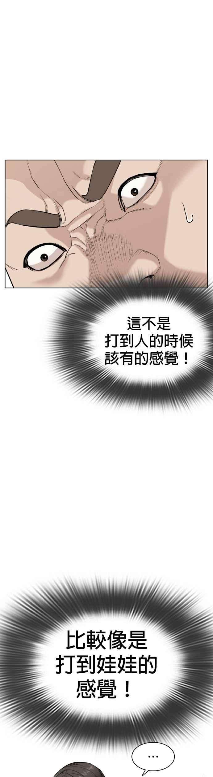 格斗实况23话 恐惧的法则