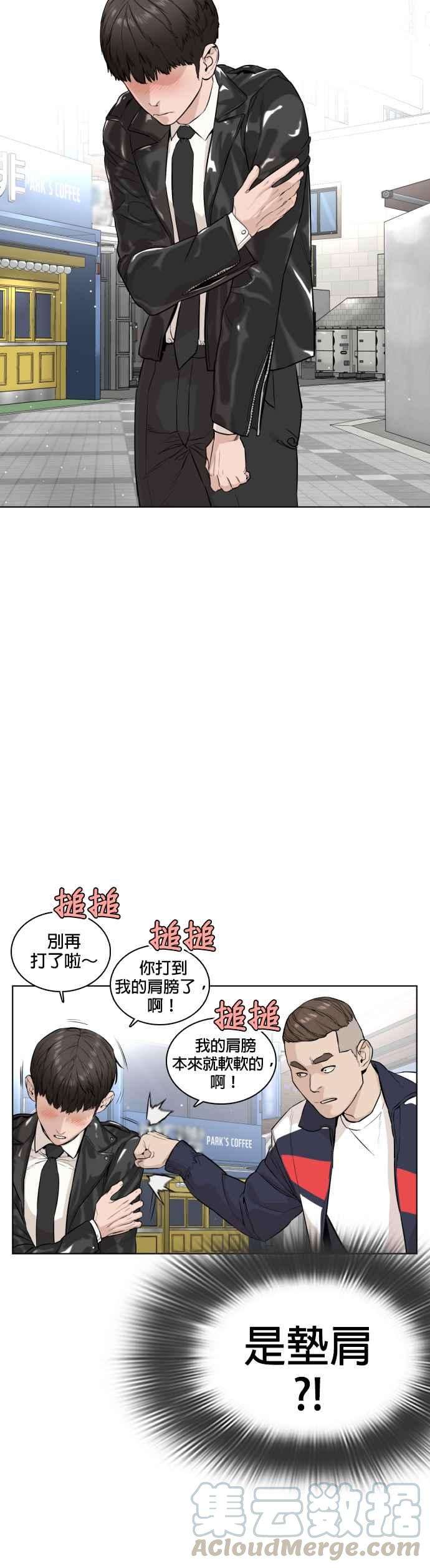 格斗实况23话 恐惧的法则