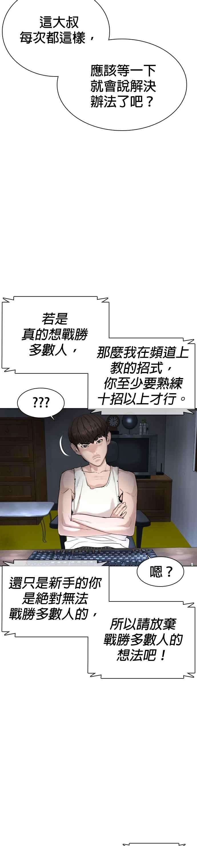格斗实况23话 恐惧的法则