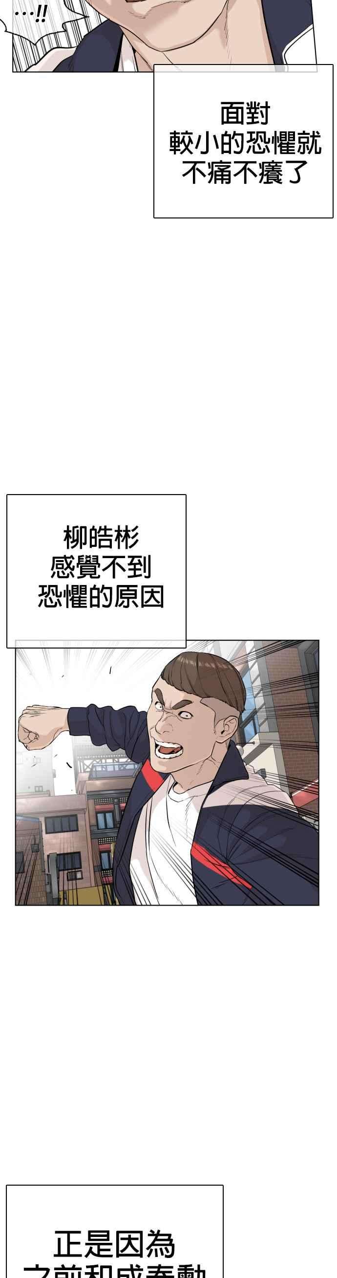 格斗实况23话 恐惧的法则