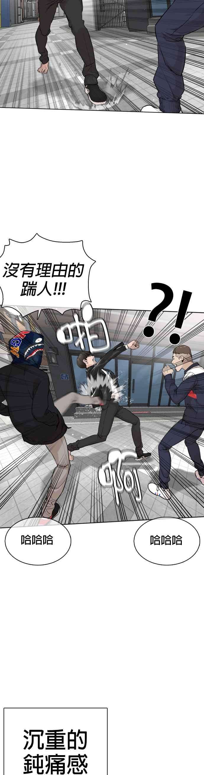 格斗实况23话 恐惧的法则