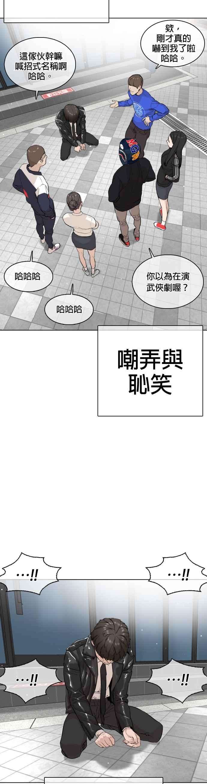格斗实况23话 恐惧的法则