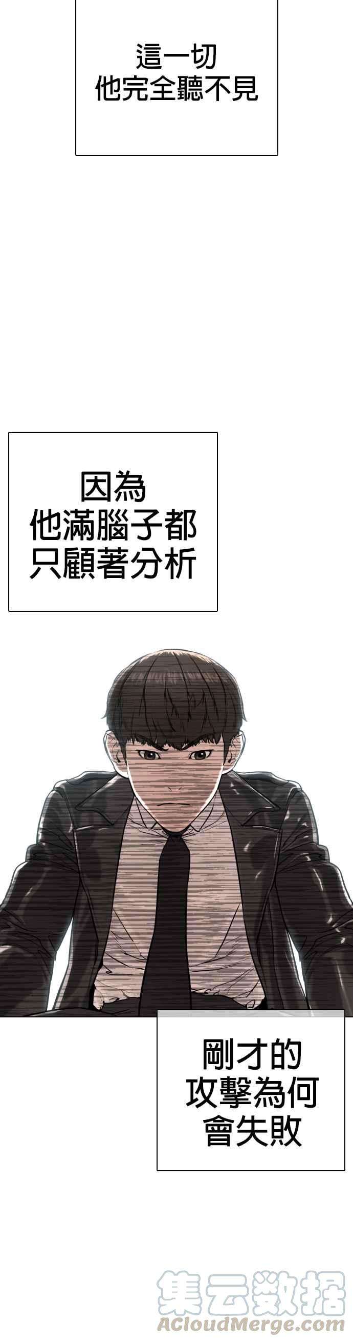 格斗实况23话 恐惧的法则