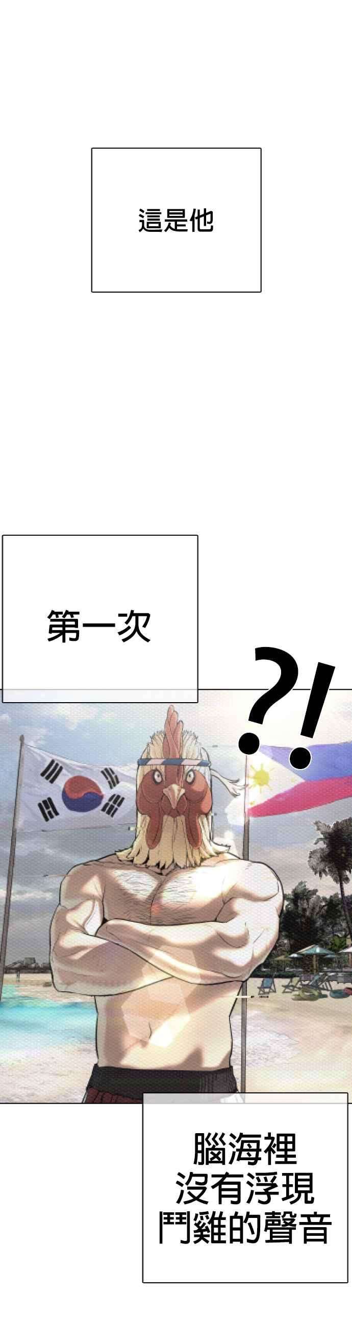 格斗实况23话 恐惧的法则