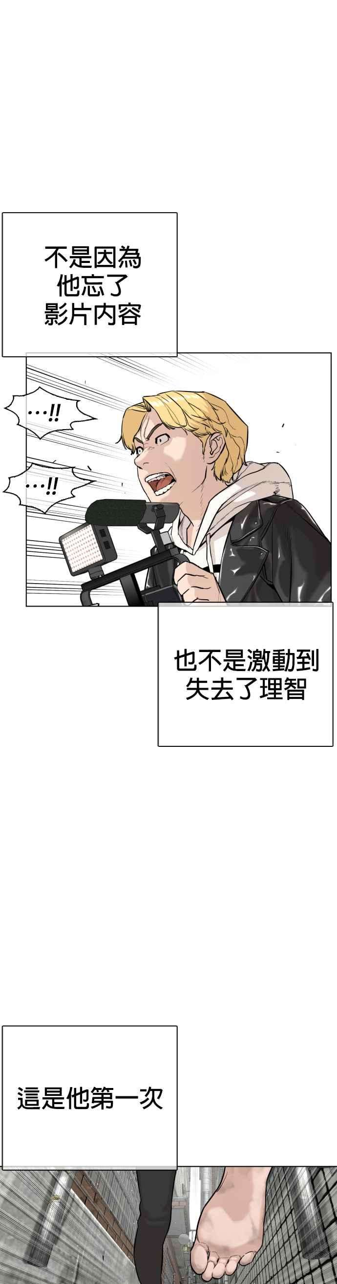 格斗实况23话 恐惧的法则