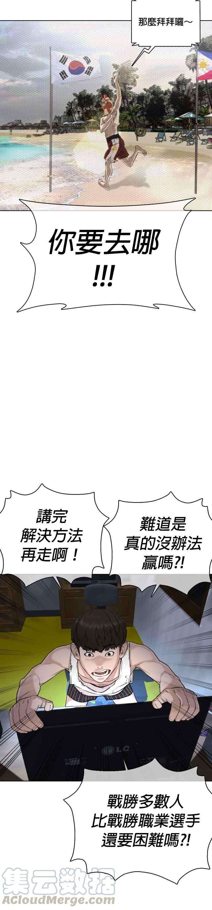 格斗实况23话 恐惧的法则