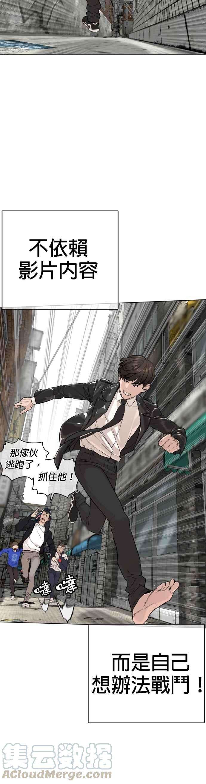 格斗实况23话 恐惧的法则