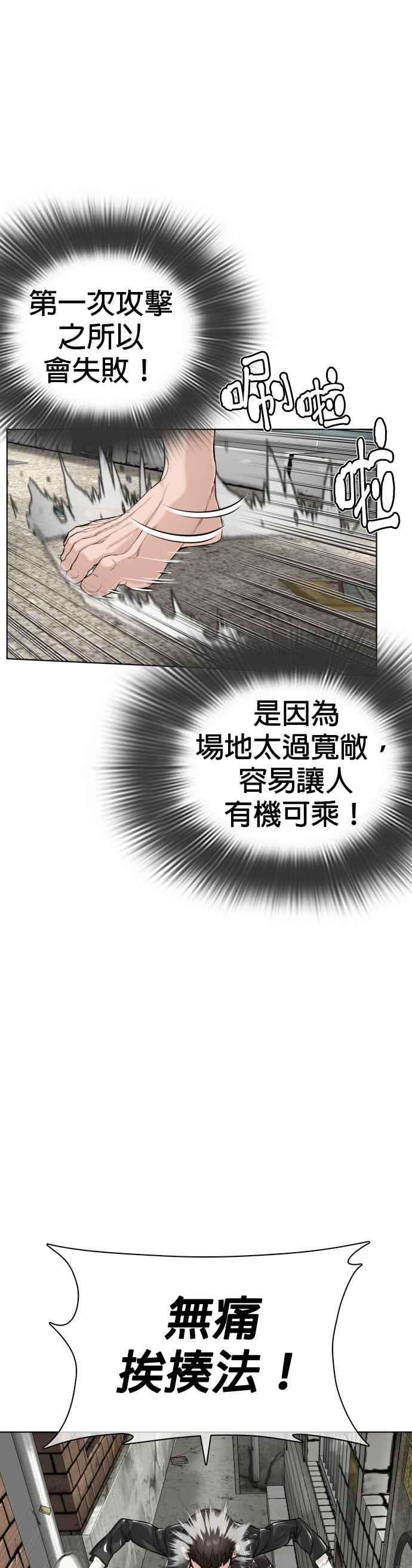 格斗实况23话 恐惧的法则