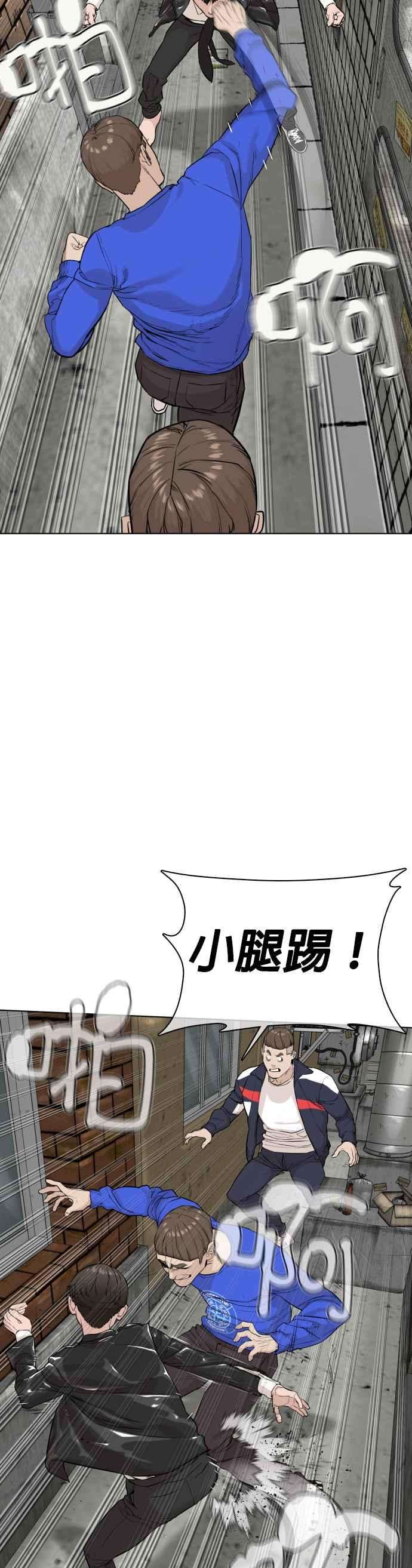 格斗实况23话 恐惧的法则