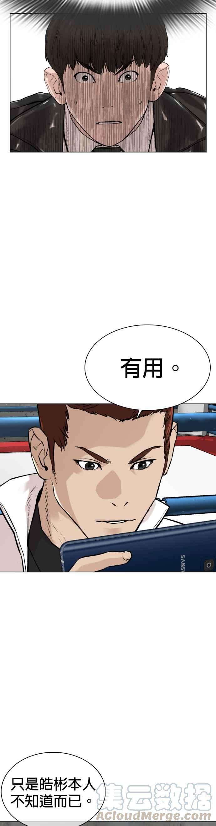 格斗实况23话 恐惧的法则