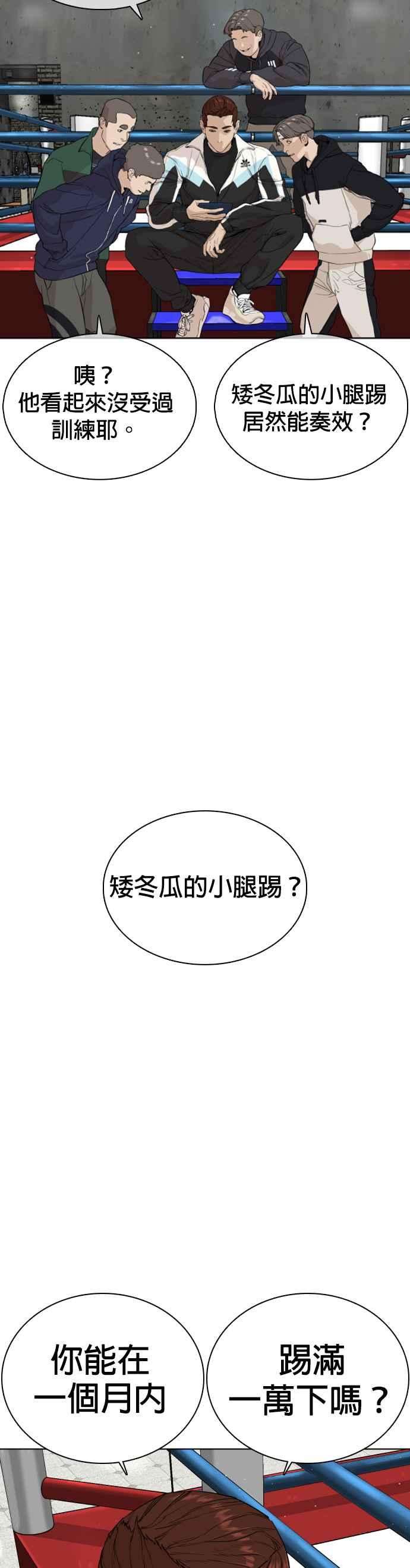 格斗实况23话 恐惧的法则