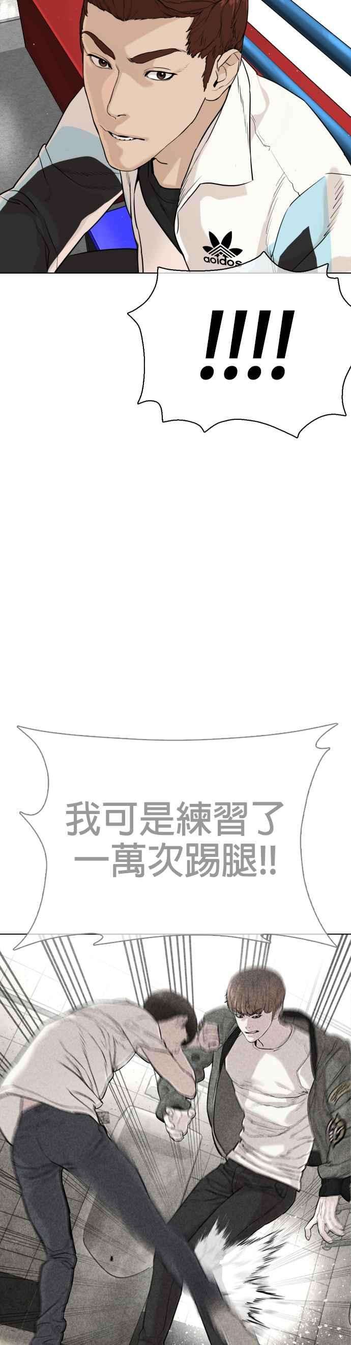 格斗实况23话 恐惧的法则
