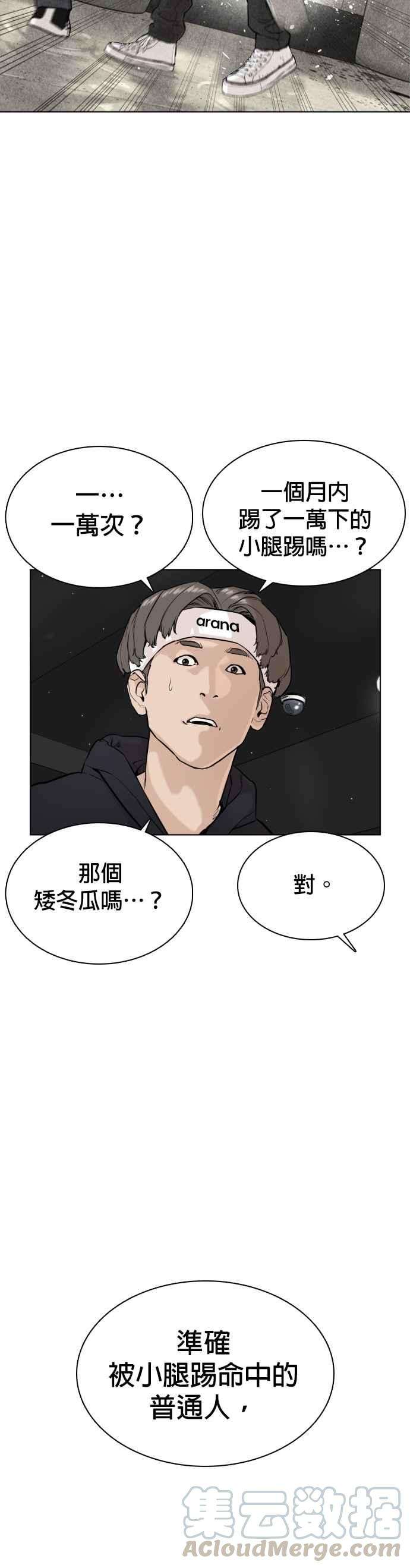 格斗实况23话 恐惧的法则