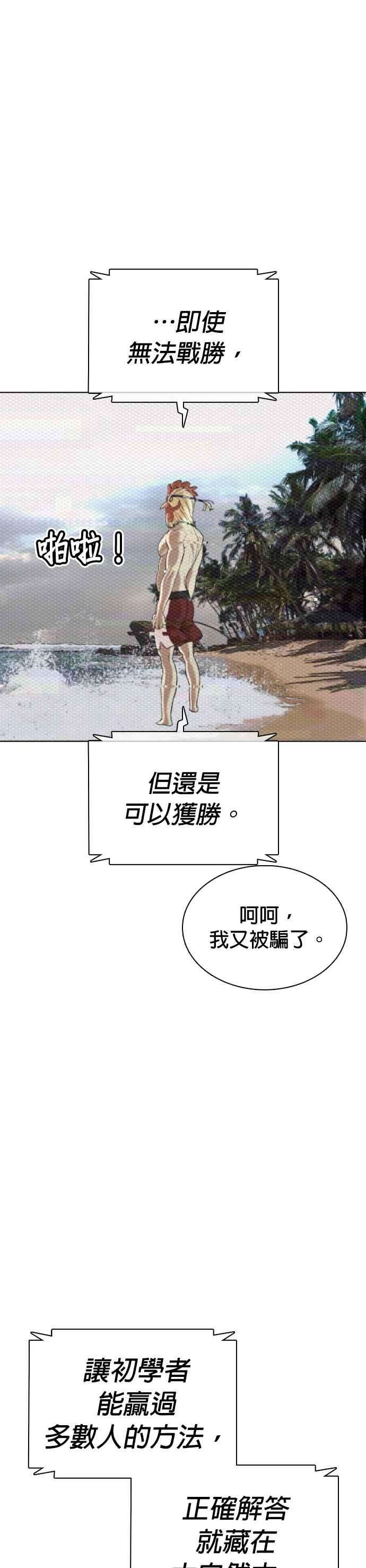 格斗实况23话 恐惧的法则