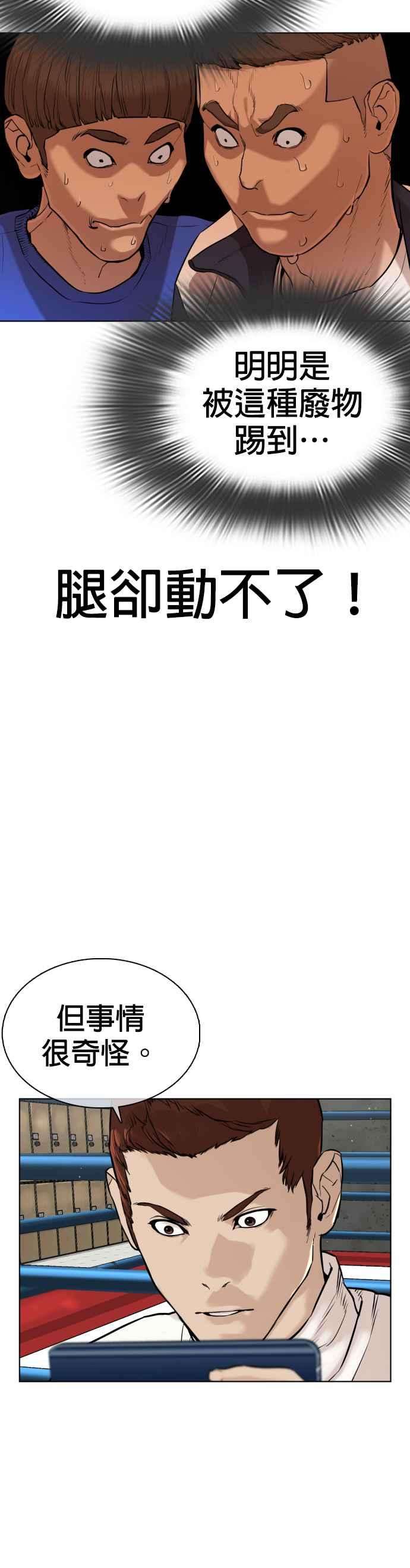 格斗实况23话 恐惧的法则