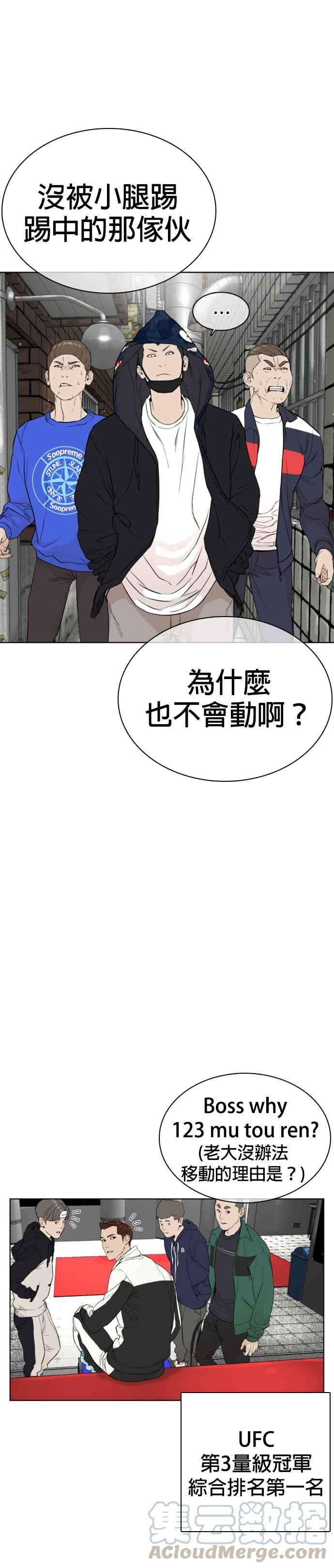 格斗实况23话 恐惧的法则
