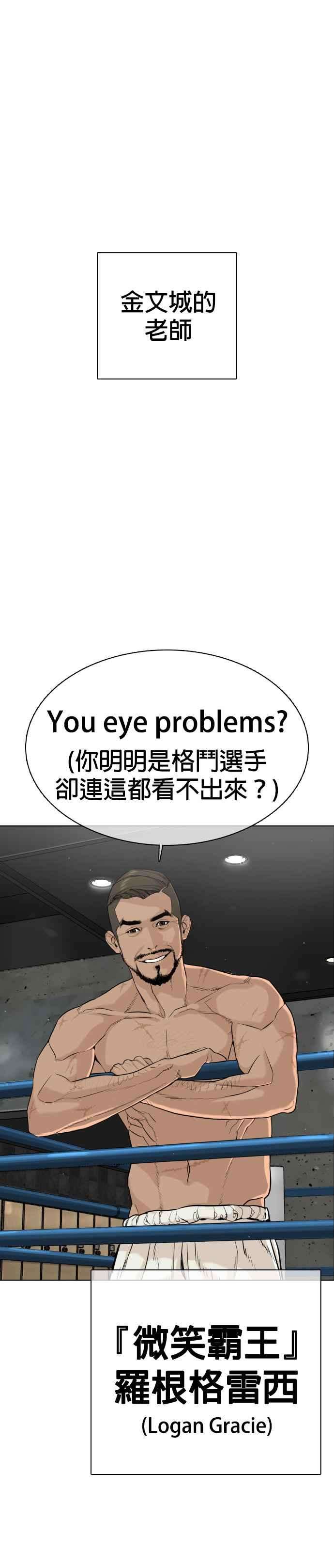 格斗实况23话 恐惧的法则