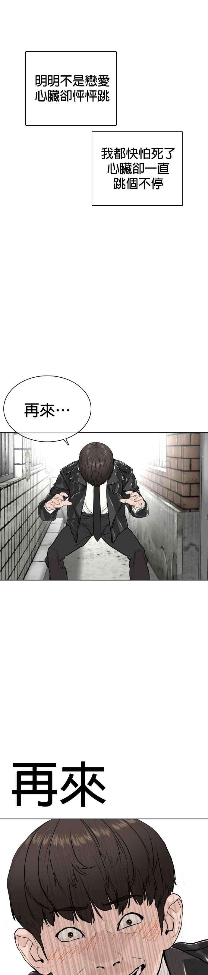 格斗实况23话 恐惧的法则