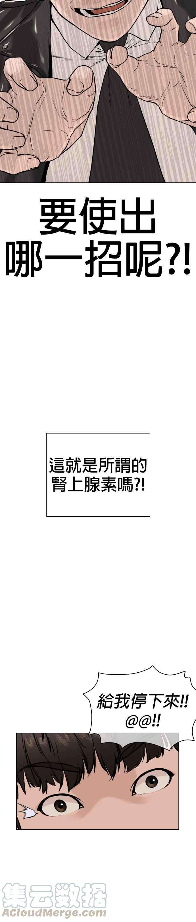 格斗实况23话 恐惧的法则
