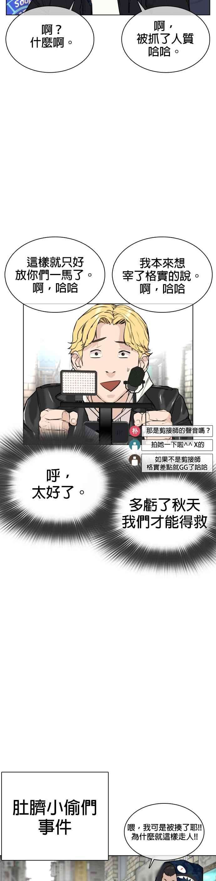 格斗实况23话 恐惧的法则