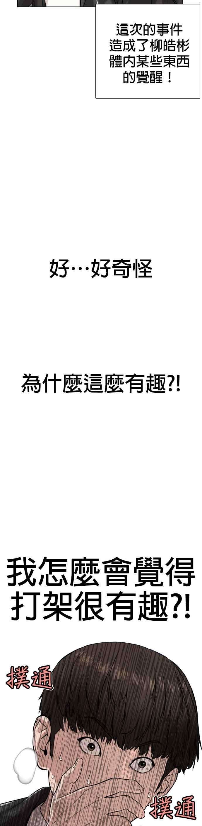 格斗实况23话 恐惧的法则