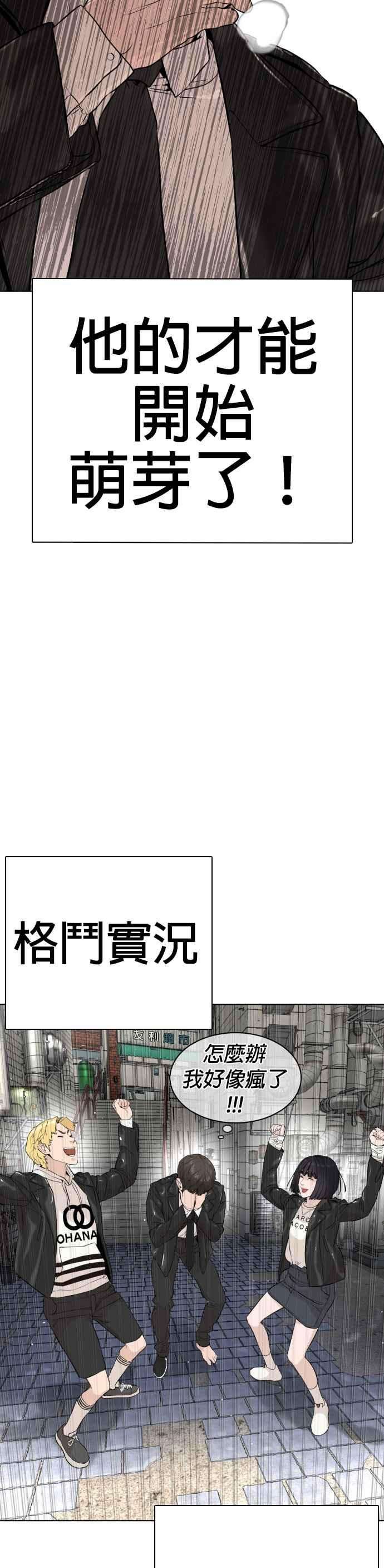 格斗实况23话 恐惧的法则