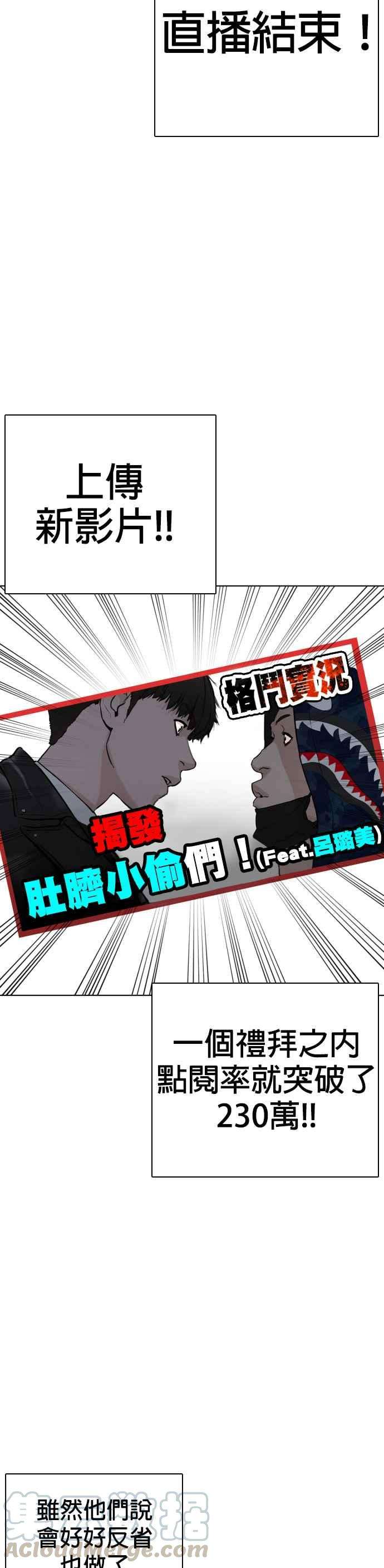 格斗实况23话 恐惧的法则