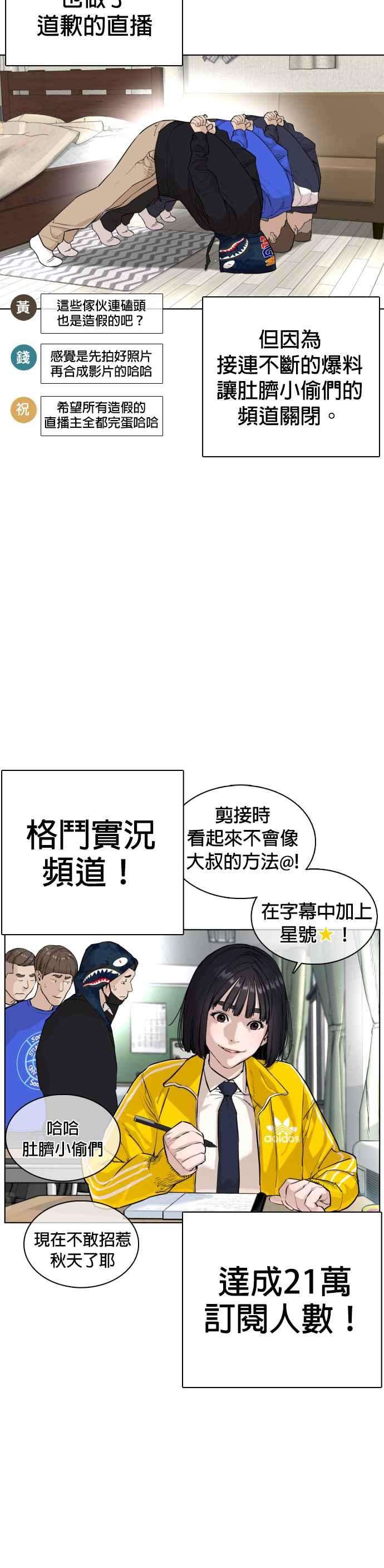 格斗实况23话 恐惧的法则