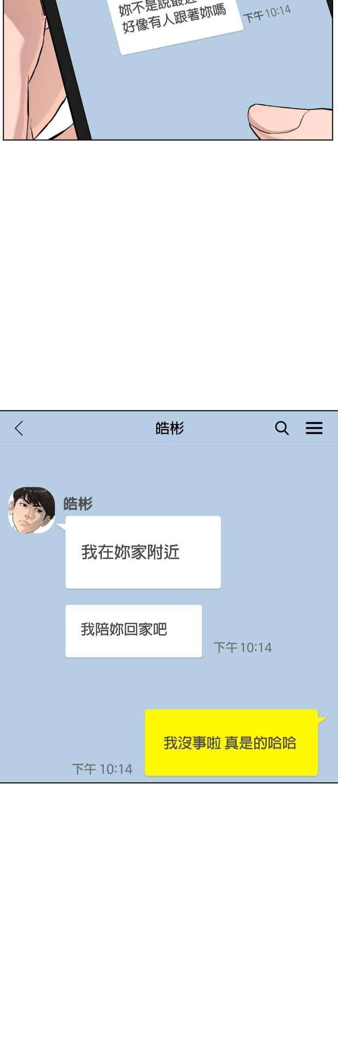 格斗实况23话 恐惧的法则