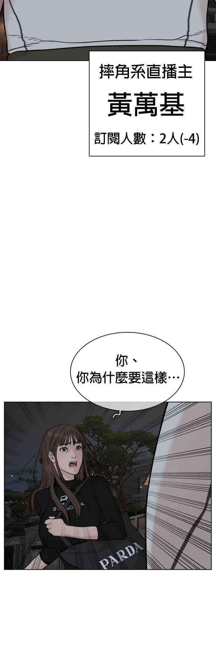 格斗实况23话 恐惧的法则