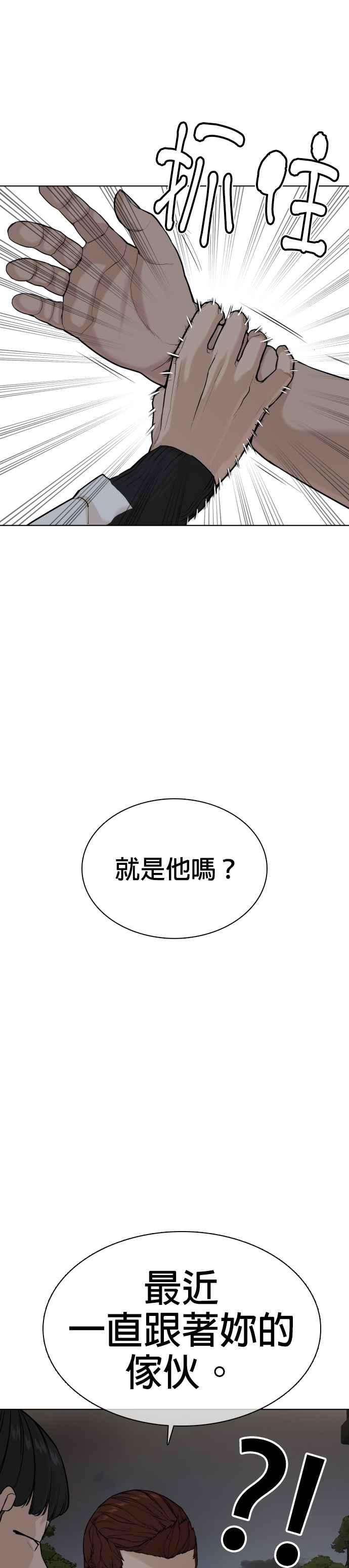 格斗实况23话 恐惧的法则