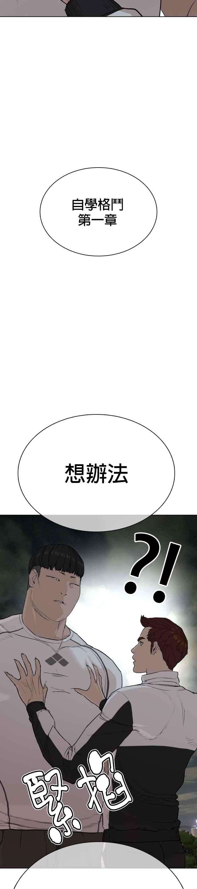 格斗实况23话 恐惧的法则