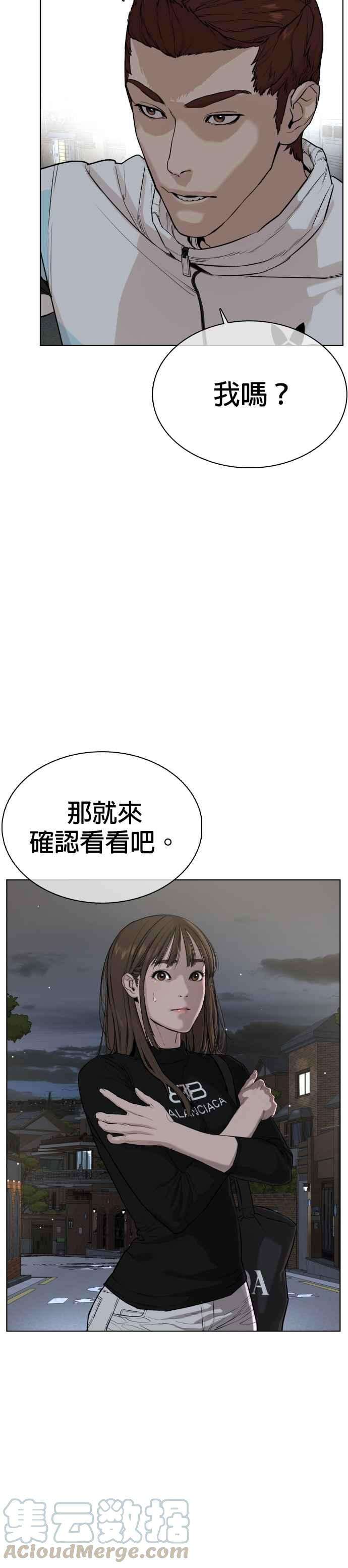 格斗实况23话 恐惧的法则