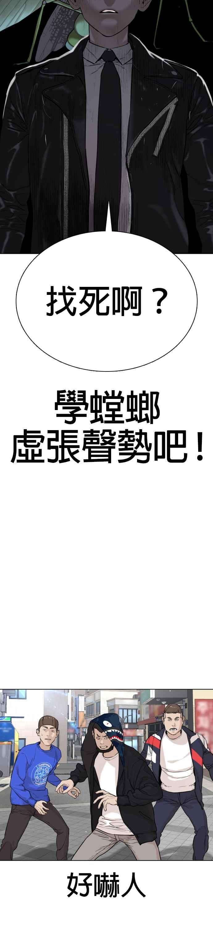 格斗实况23话 恐惧的法则