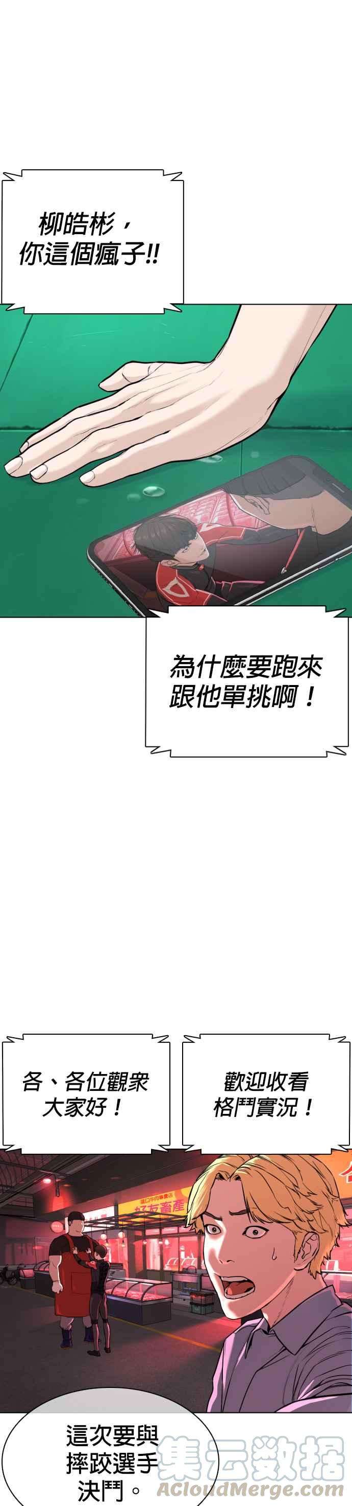 格斗实况25话 怎么会有这种锻鍊方法啊