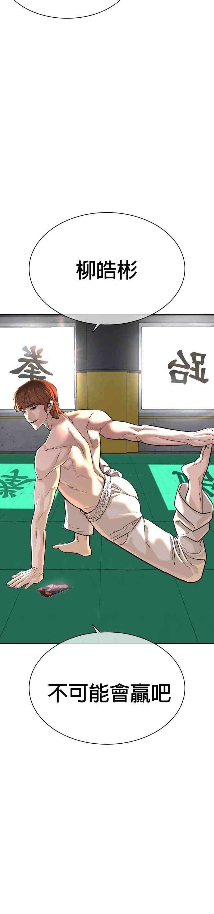 格斗实况25话 怎么会有这种锻鍊方法啊