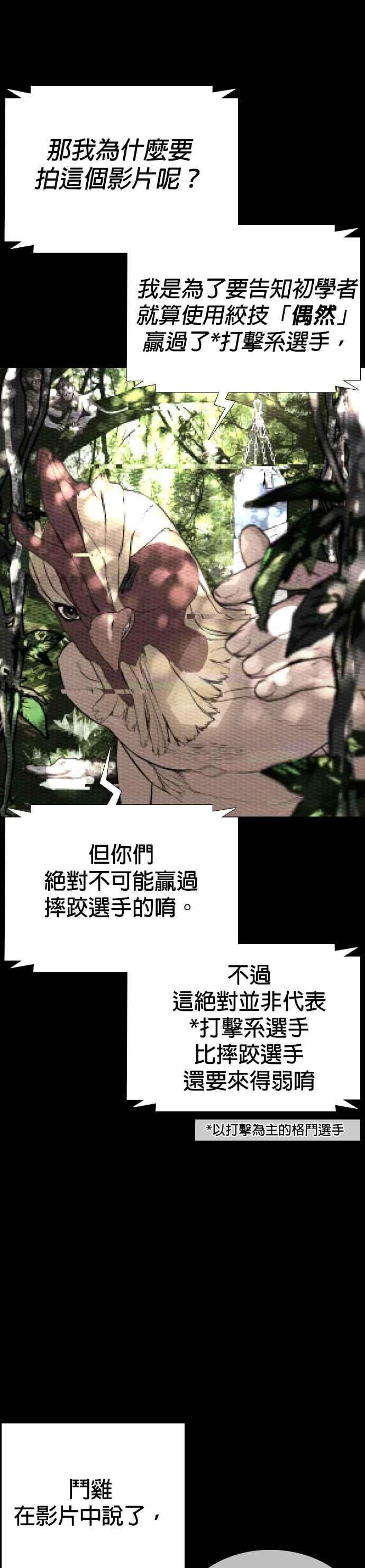 格斗实况25话 怎么会有这种锻鍊方法啊