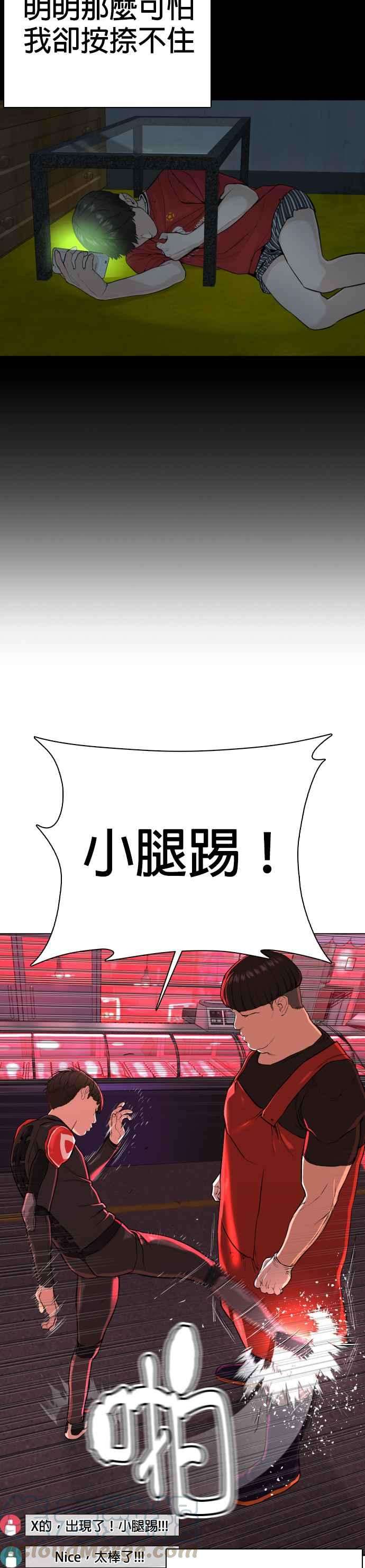 格斗实况25话 怎么会有这种锻鍊方法啊