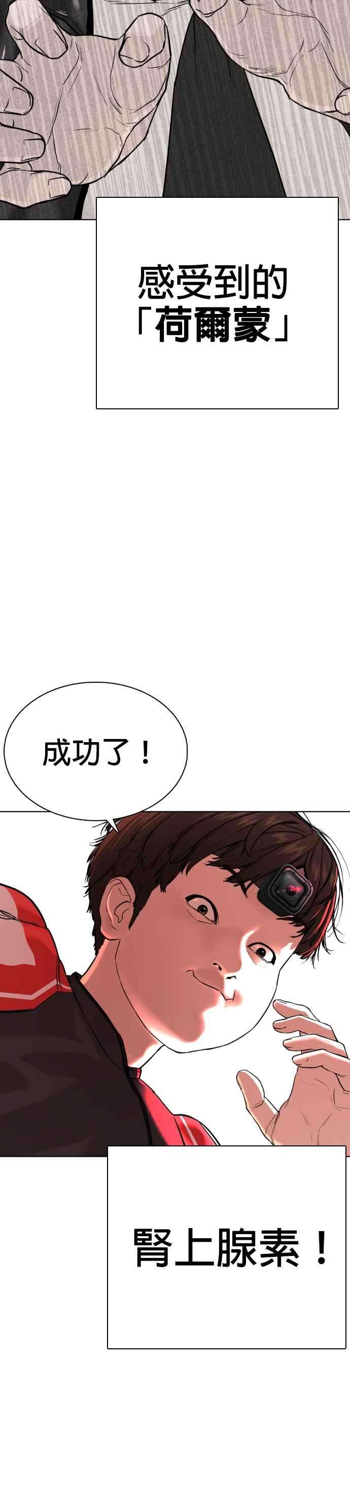 格斗实况25话 怎么会有这种锻鍊方法啊