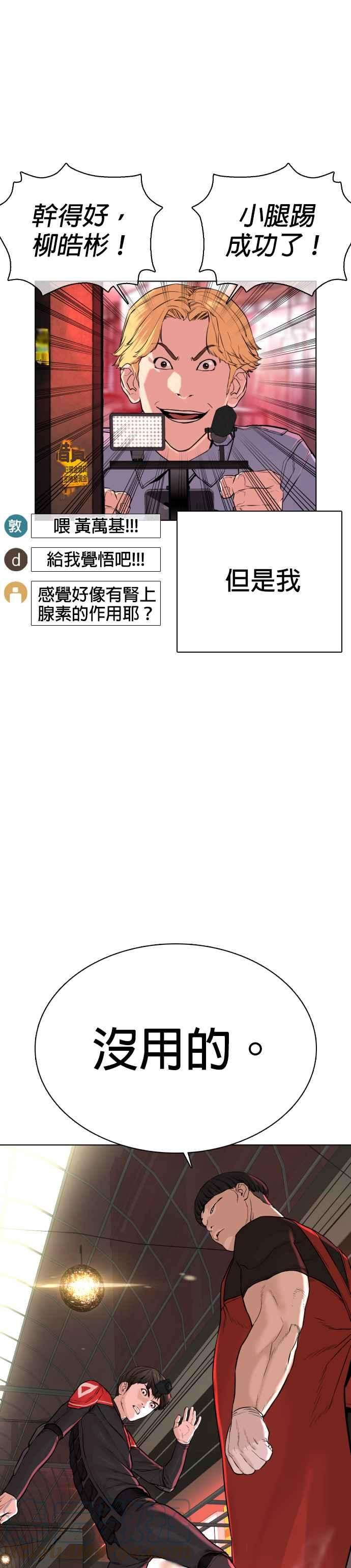 格斗实况25话 怎么会有这种锻鍊方法啊