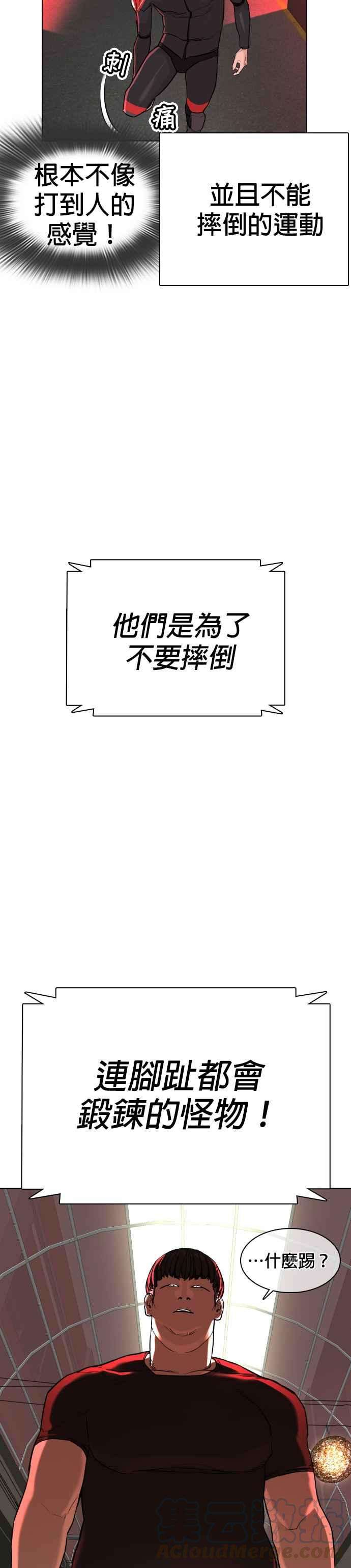 格斗实况25话 怎么会有这种锻鍊方法啊