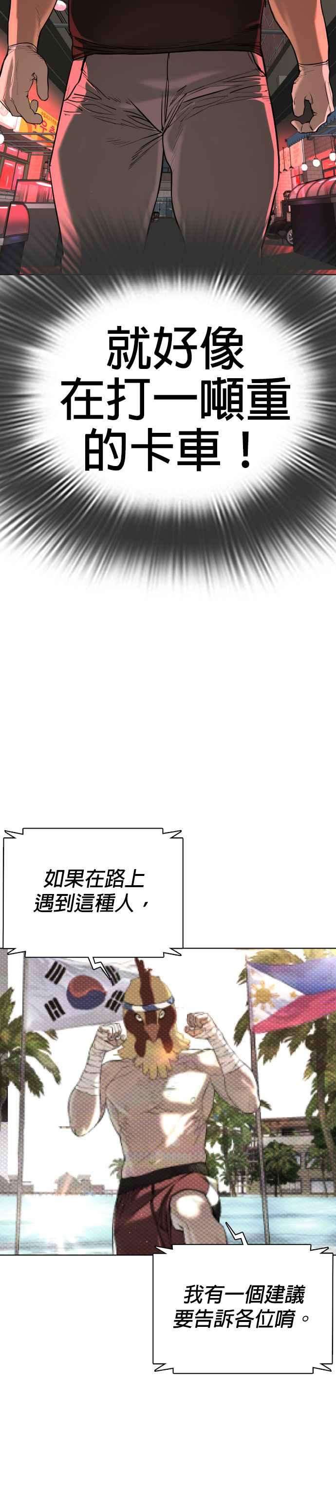 格斗实况25话 怎么会有这种锻鍊方法啊