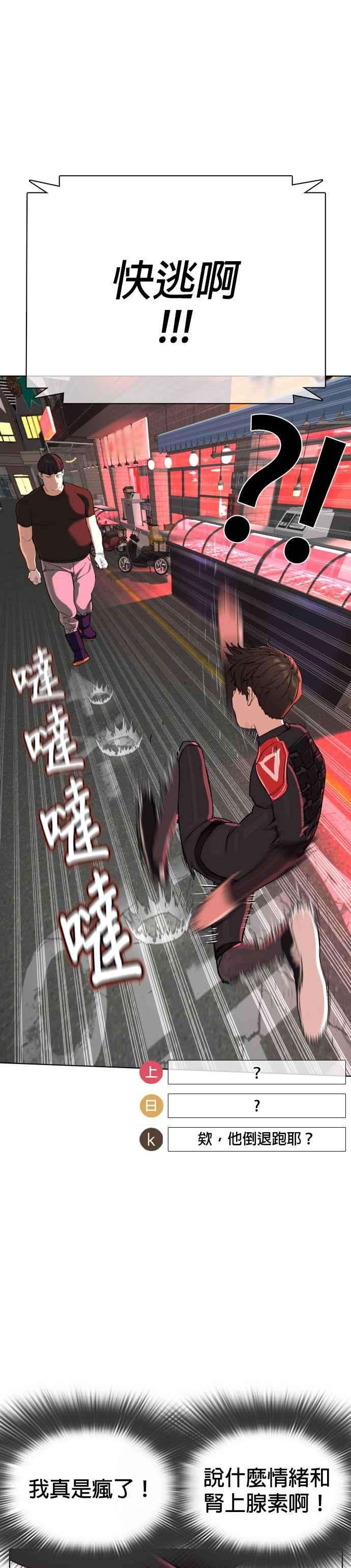 格斗实况25话 怎么会有这种锻鍊方法啊